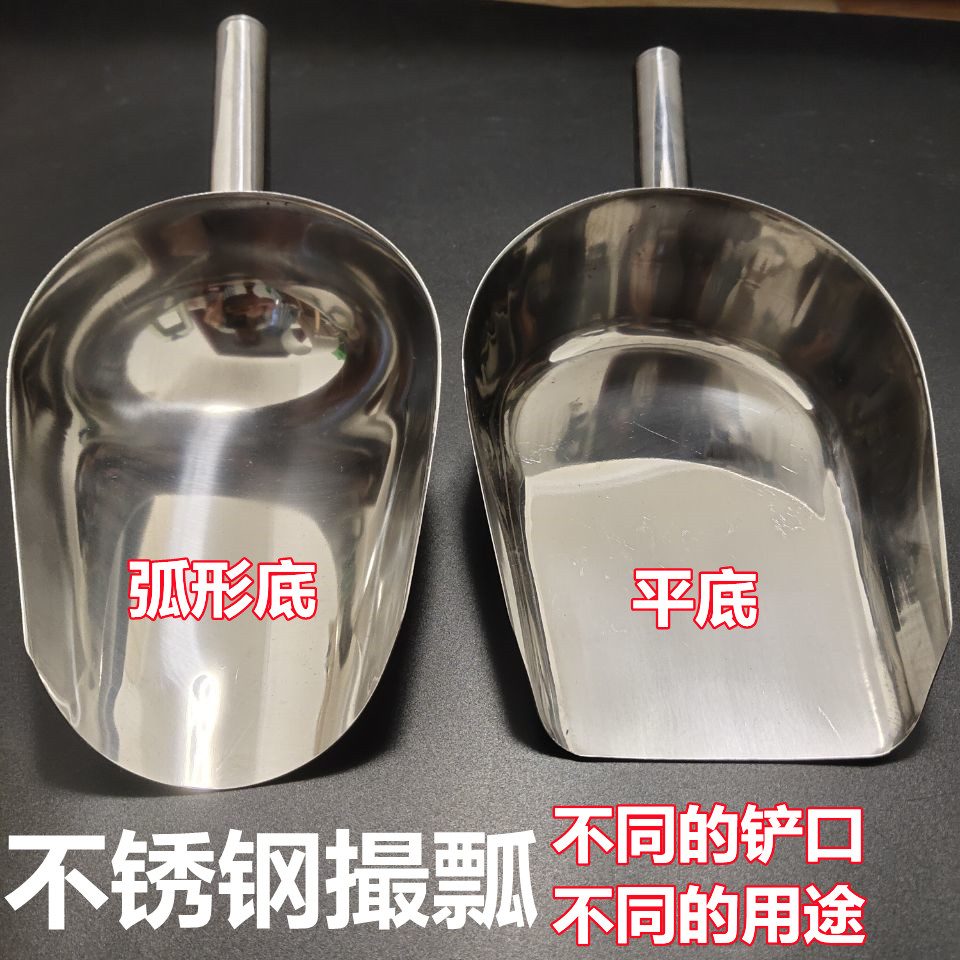 不锈钢铲子料瓢饲料铲撮瓢小铲子