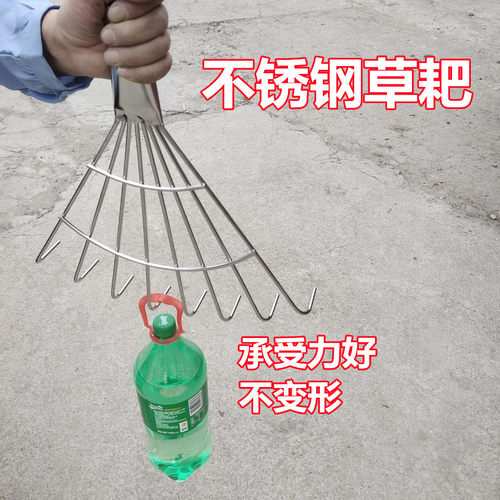 耙子不锈钢搂草耙清洁枯草扒子
