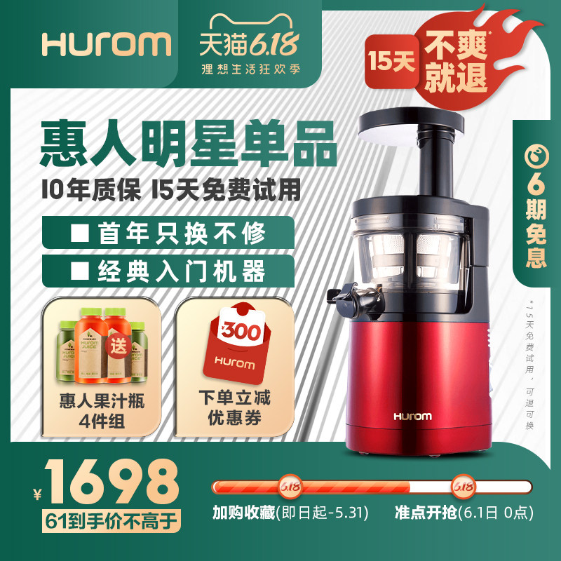 【88VIP 95折】Hurom惠人原汁机HUZK24WNM家用鲜水果榨汁机果汁机