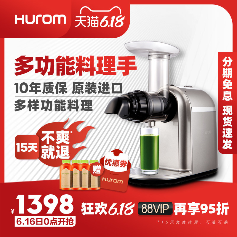 韩国惠人进口原汁机绿汁机DTC2000SL多功能果汁面条家用榨汁机