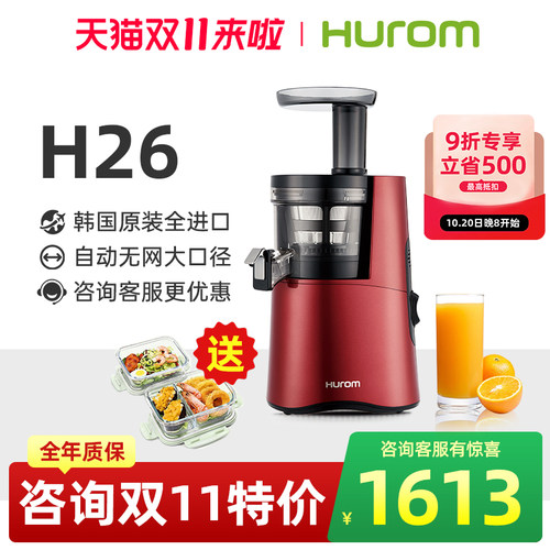 H9026经典三代机商用家用果汁吧