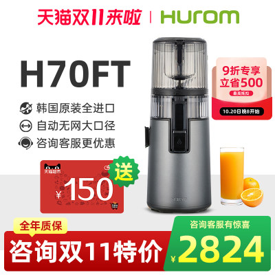 H70FT韩国惠人榨汁分离全网爆款