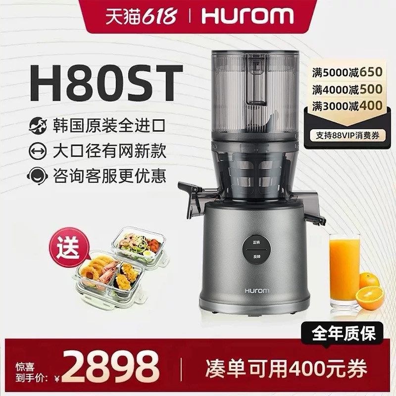 hurom惠人原汁机榨汁机大口径全自动渣汁分离家商用环保材质H80ST图片