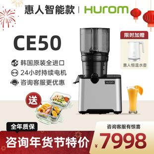 hurom惠人原汁机榨汁机大口径自动切块渣汁分离快速出汁商用CE50
