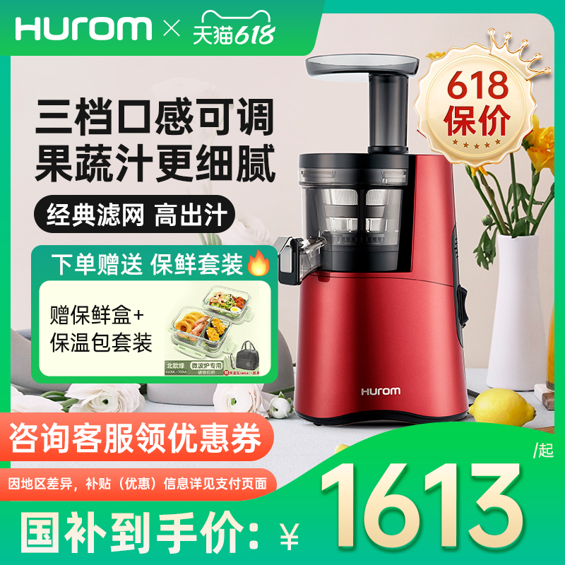 H9026惠人商用家用原汁机榨汁机果渣分离料理多功能韩国原装进口