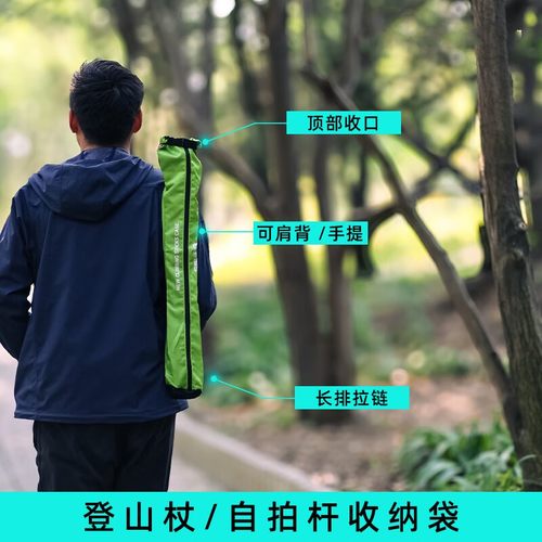 户外登山杖包收纳袋背包斜跨便携