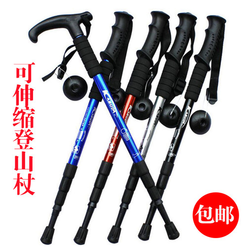 登山杖手杖铝合金伸缩超轻健走杖