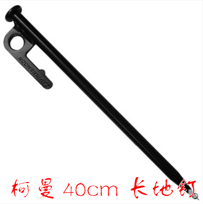 加粗加长地钉帐篷防风固定钉柯曼