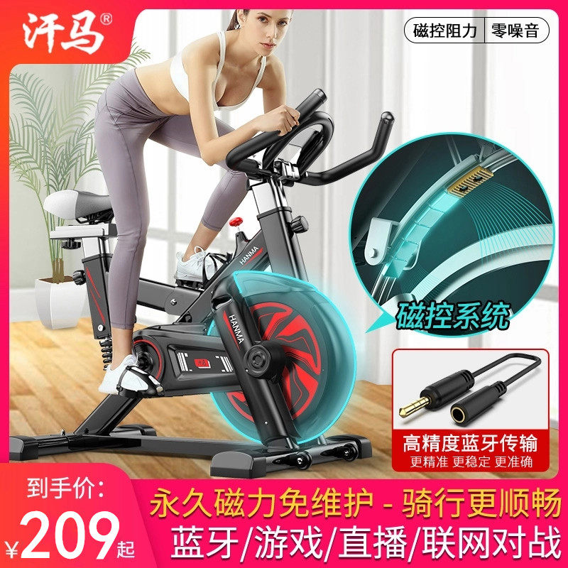汗马动感单车女锻炼健身车家用脚踏室内运动自行车减肥健身房器材