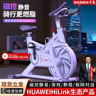 汗马动感单车健身车家用室内运动自行车静音脚踏锻炼健身健身器材