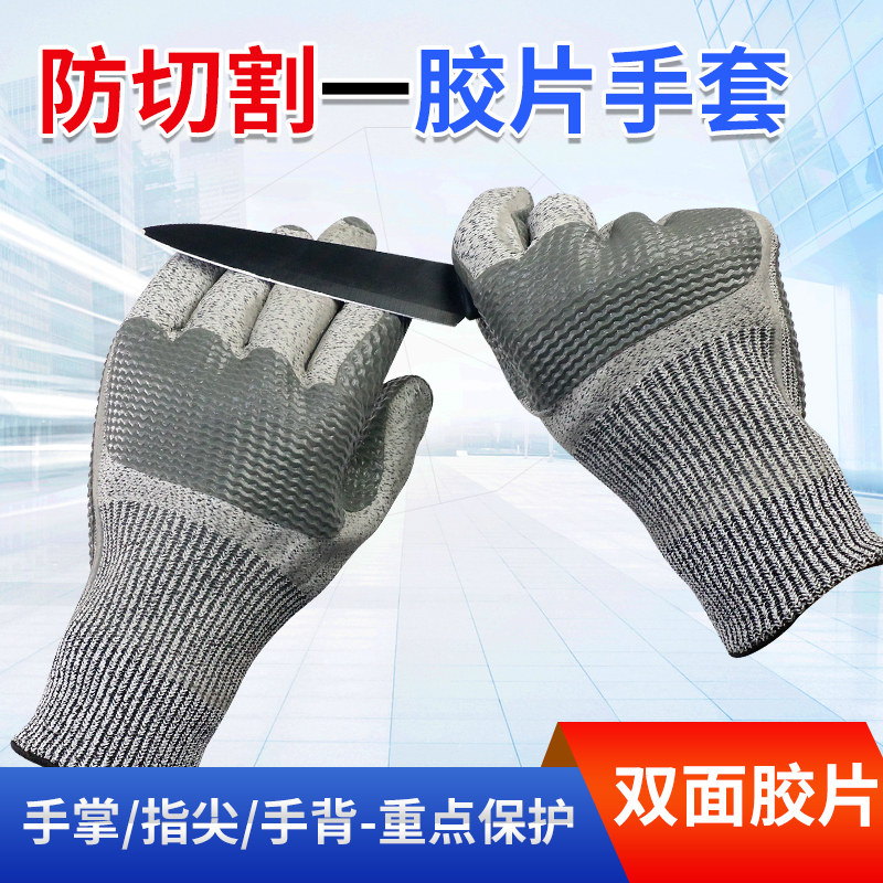 劳保5级防割HPPE胶片手套机械/物流搬运耐磨防刺穿工业防护手套