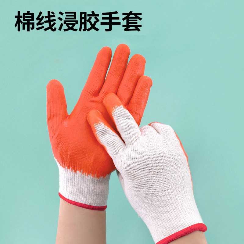 浸胶棉纱手套加厚耐磨