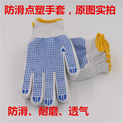 点塑工地搬运防滑手套24双包邮
