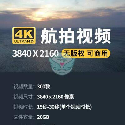 航拍视频素材高清商用自然风景抖音短视频自媒体企业宣传片剪辑