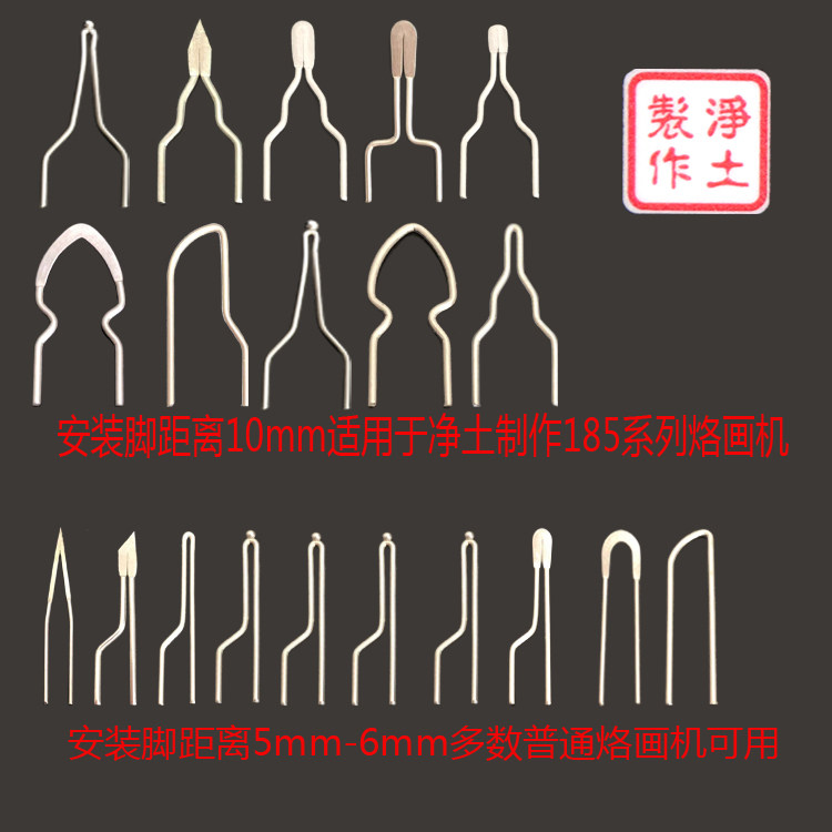 匏艺坊勾线晕染烙画笔