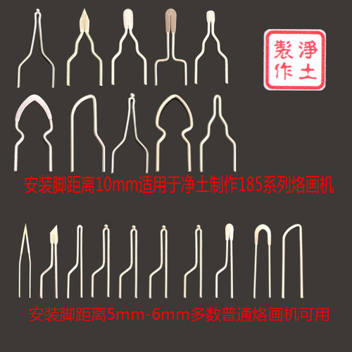 匏艺坊勾线晕染烙画笔