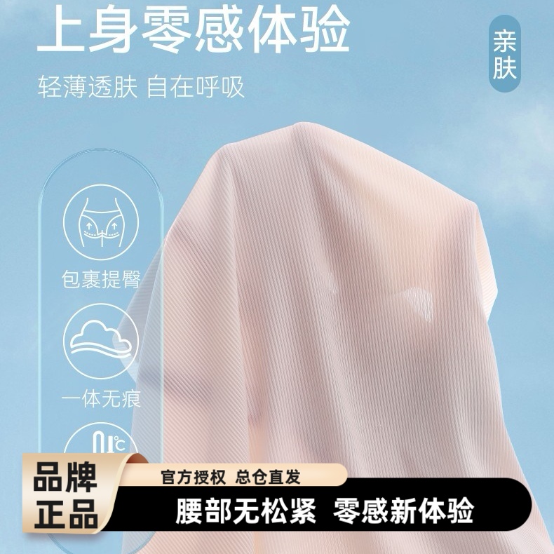 5条MRSQUEEN夏季无痕面膜内裤桑蚕丝三角裤头无松紧无压孕妇可穿