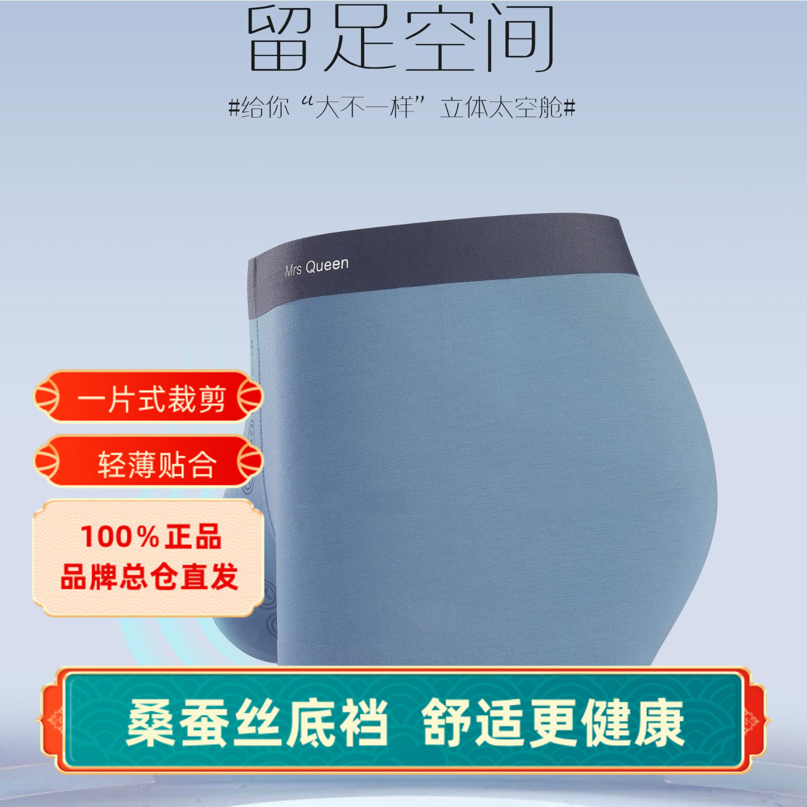 平角内裤MrsQueen莫代尔无痕男