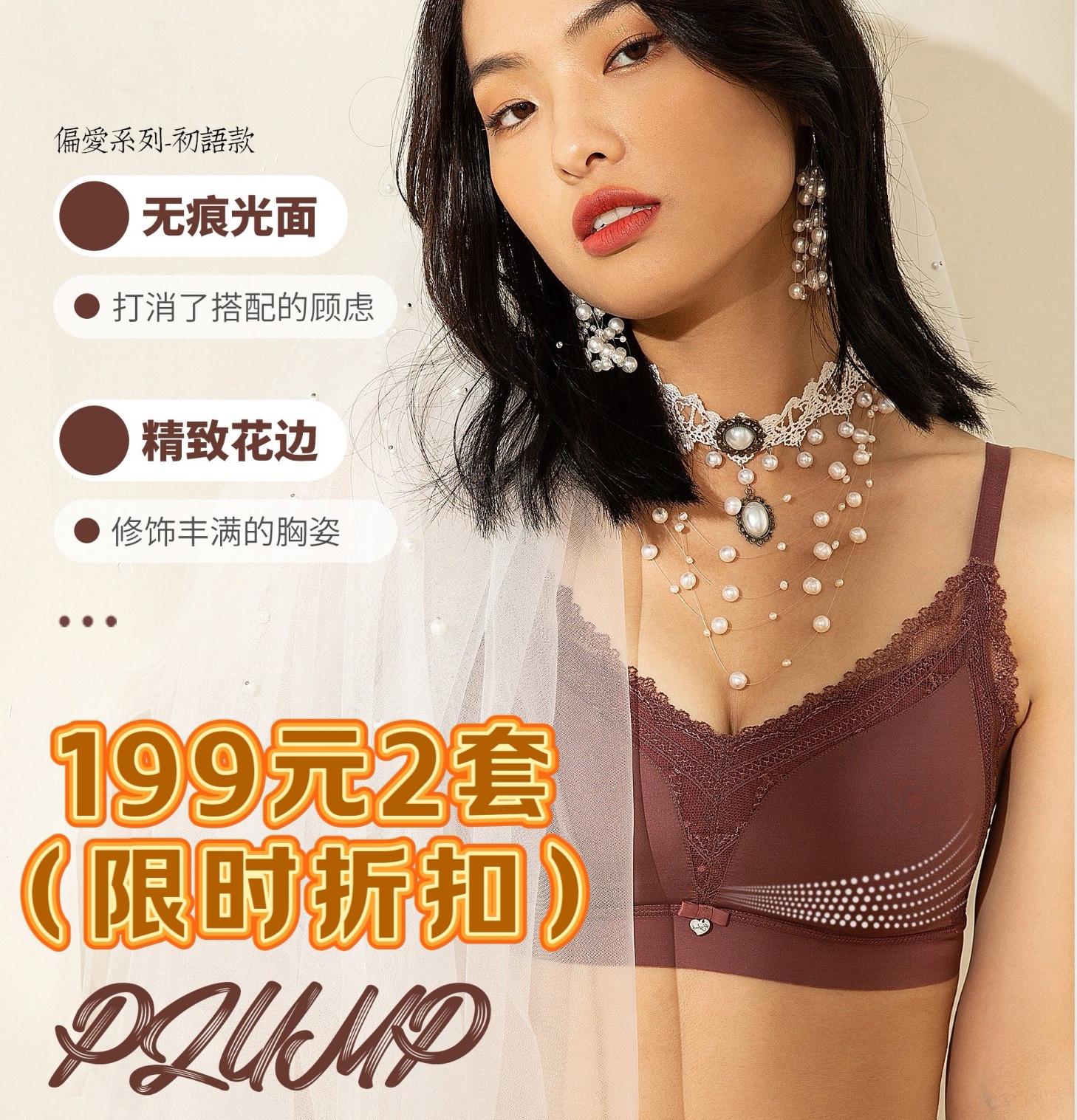 断码促销2套文胸MRSQUEEN无钢圈收副乳乳胶内衣甜美初语款含内裤