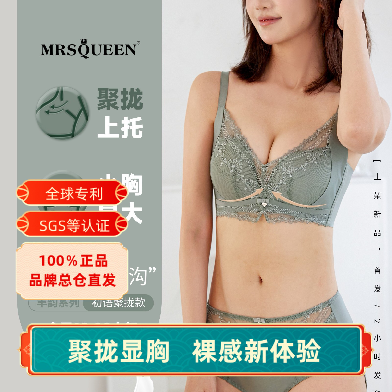 聚拢文胸MRSQUEEN泰国乳胶V型调整型无钢圈收副乳初语款内衣