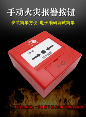 营口天成J-SAP-TCSB5204手动火灾报警按钮/手报