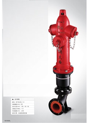 福建闽山防撞防盗型地上消火栓 SSF100/65-1.6 DN100 DN150
