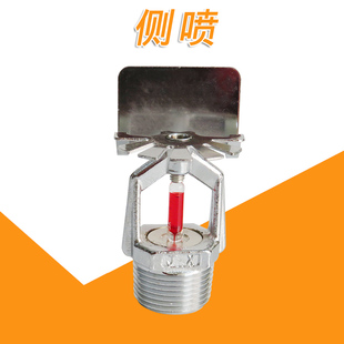 吉消牌ZSTBS-20消防喷淋头68度侧喷 角喷 边墙型消防喷头闭式喷头