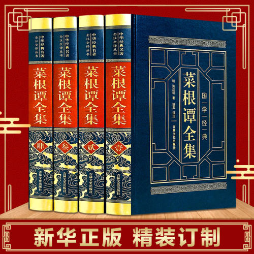 菜根谭多少钱 菜根谭价格 小麦优选 菜根谭多少钱 菜根谭价格 小麦优选