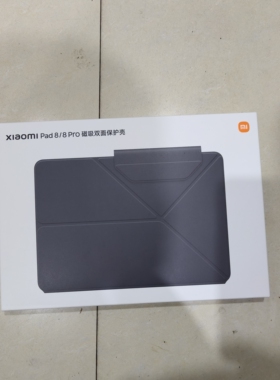 【新品】Xiaomi pad 8/8Pro磁吸双面保护壳平板8系列保护壳保护套智能磁吸保护壳带笔槽