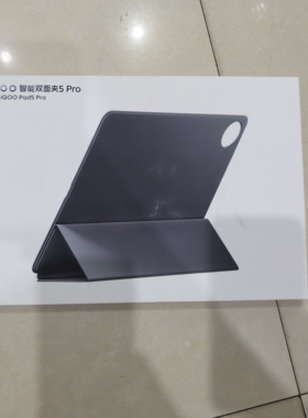 IQOO Pad5 Pro 智能双面夹原装保护壳双面贴合保护智能休眠磁吸支架亲肤材质平板保护壳vivopad5pro