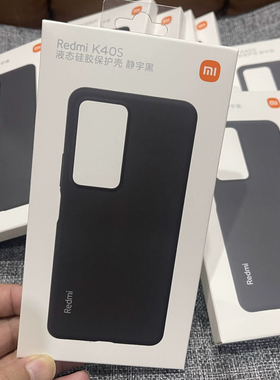 【原装正品 官方适配】红米K40s液态硅胶保护壳保护套红米手机壳红米官方手机壳红米保护壳红米壳红米官方壳