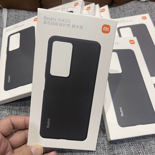 官方适配 正品 红米K40s液态硅胶保护壳保护套红米手机壳红米官方手机壳红米保护壳红米壳红米官方壳 原装