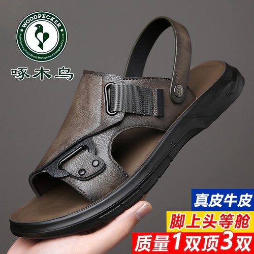 啄木鸟正品沙滩鞋男假一赔十