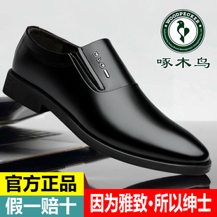 男款 英伦新郎结婚鞋 商务正装 尖头上班工作鞋 中年休闲鞋 啄木鸟皮鞋