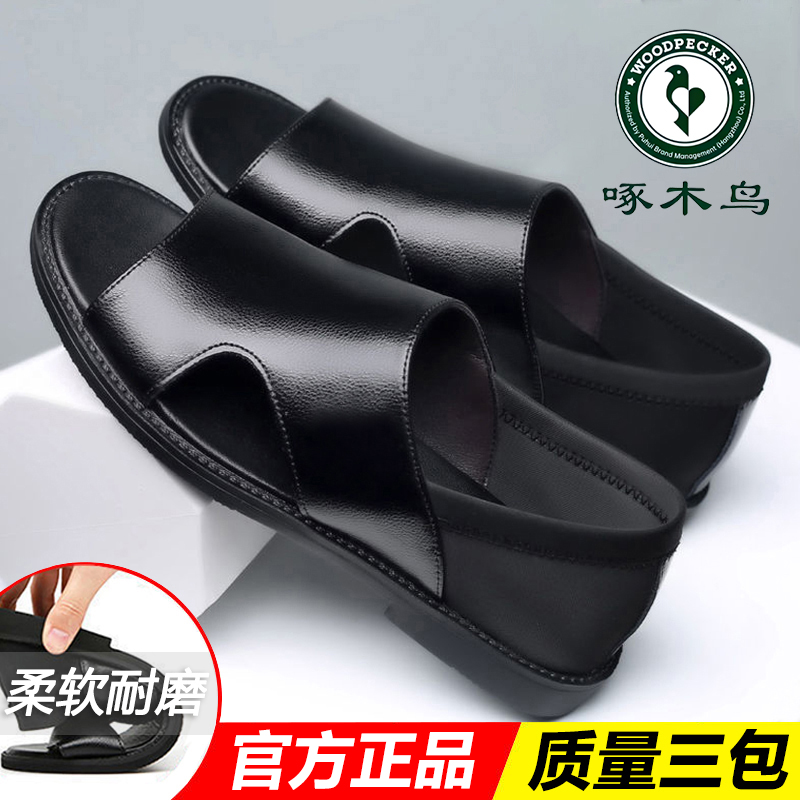 啄木鸟2025夏季新款凉鞋真皮休闲