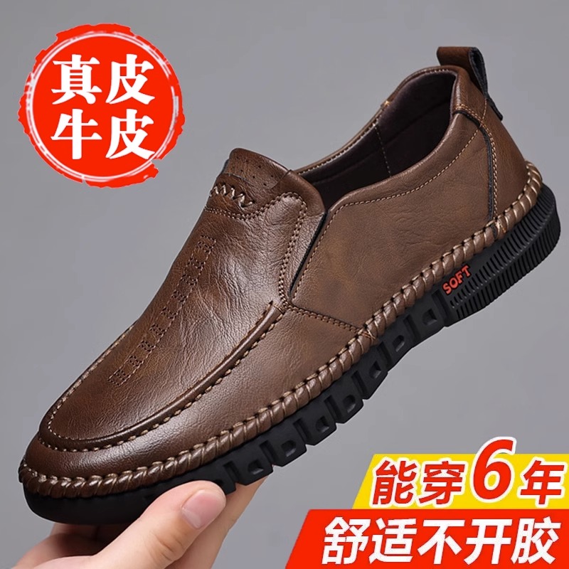 倪莱男鞋2025年新款潮男士皮鞋真皮软底中年爸爸鞋百搭休闲鞋子男