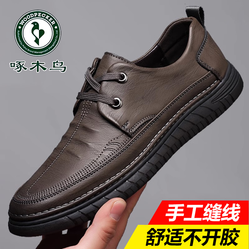 啄木鸟休闲皮鞋男士真皮爸爸鞋