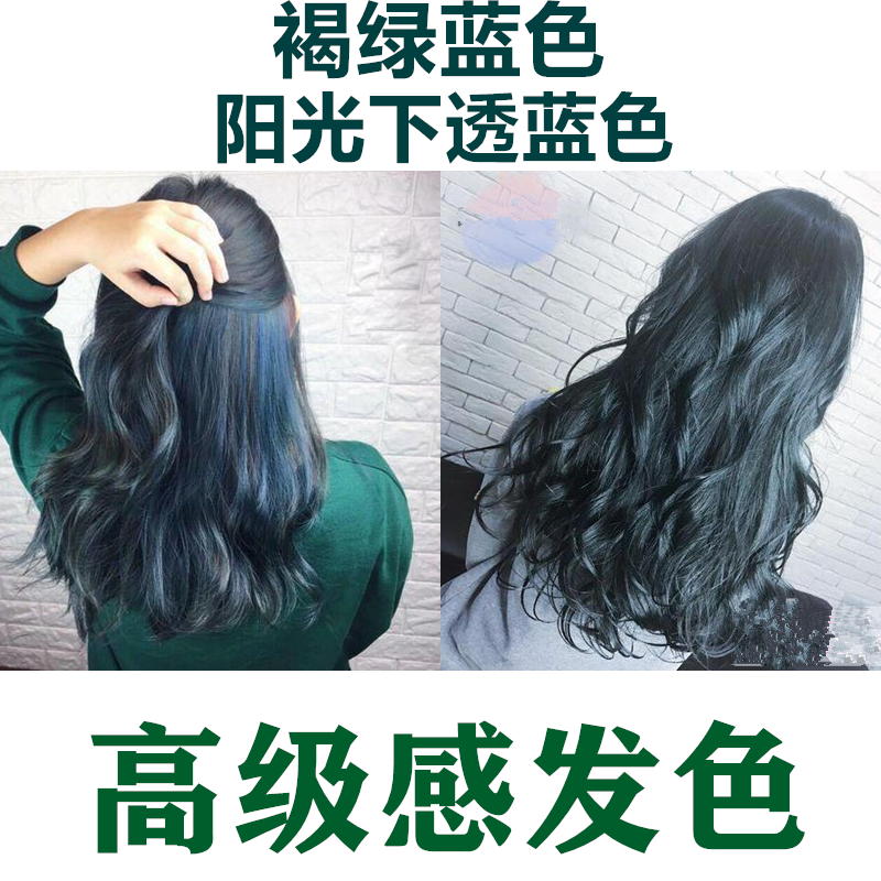 上新漂色水墨雾感送工具染发剂