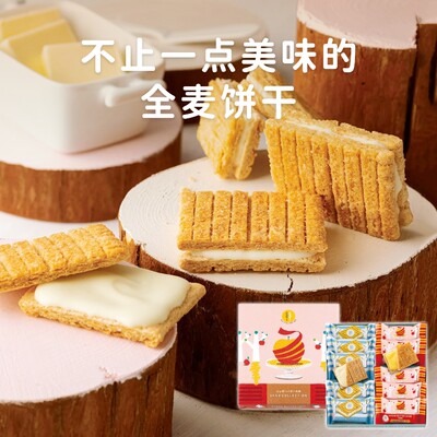 sugarbuttertree黄油夹心饼干