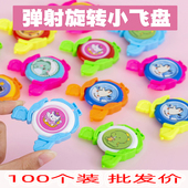 弹射飞盘小玩具兑换礼品奖品幼儿园小礼物陀螺发射小飞碟儿童礼品