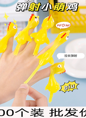 弹弓火鸡 整蛊趣味玩具 弹射小鸡 tpr软料发射儿童新奇特礼品热销