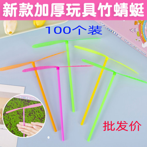竹蜻蜓手搓飞天仙子80后怀旧