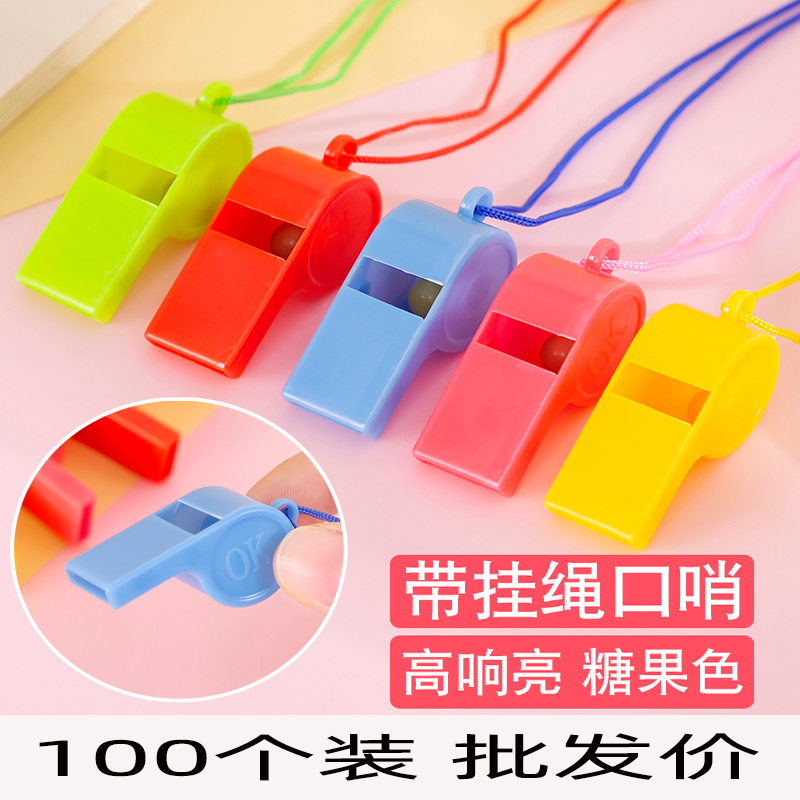 塑料彩色带绳比赛口哨裁判球迷运动会学生儿童玩具小礼品厂家直销