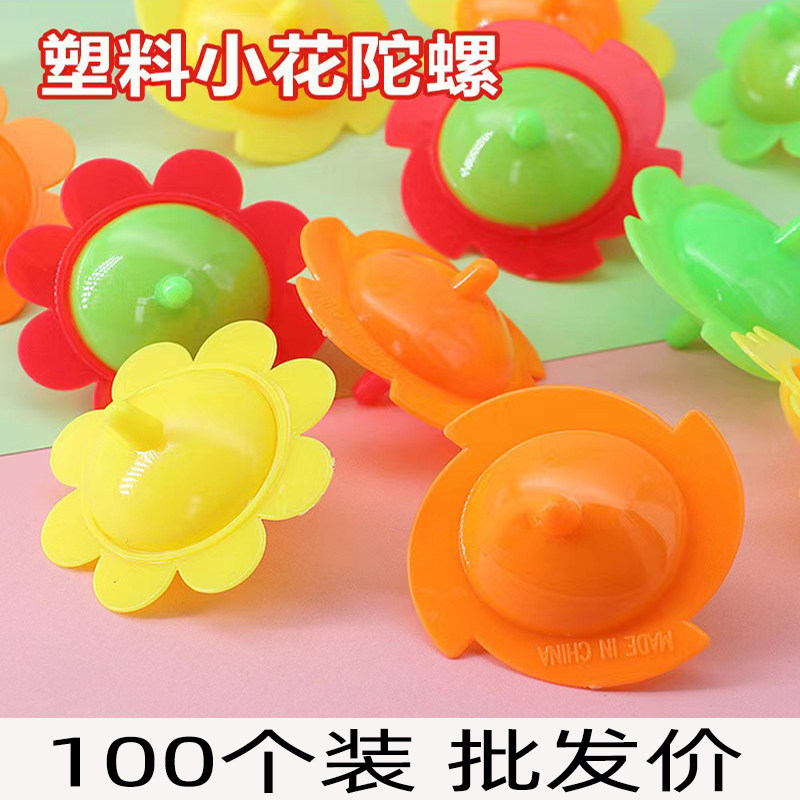 彩色小花陀螺迷你儿童桌面旋转玩具塑料拼色陀螺幼儿园奖品小礼品,玩具/童车/益智/积木/模型,陀螺,淘宝优惠券,粉丝福利购,淘宝优惠卷