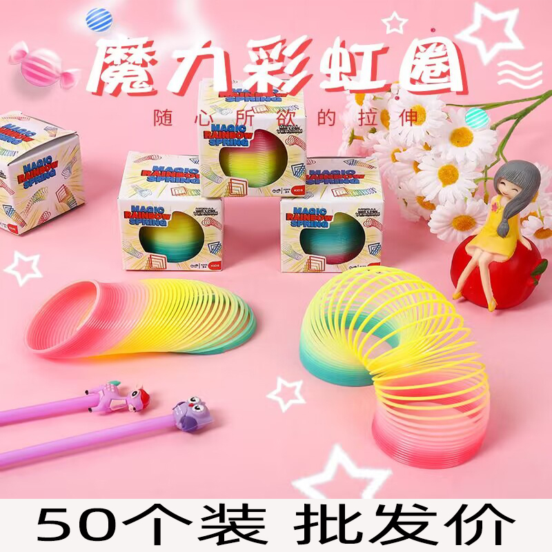 盒装彩虹圈叠叠乐儿童热卖地摊
