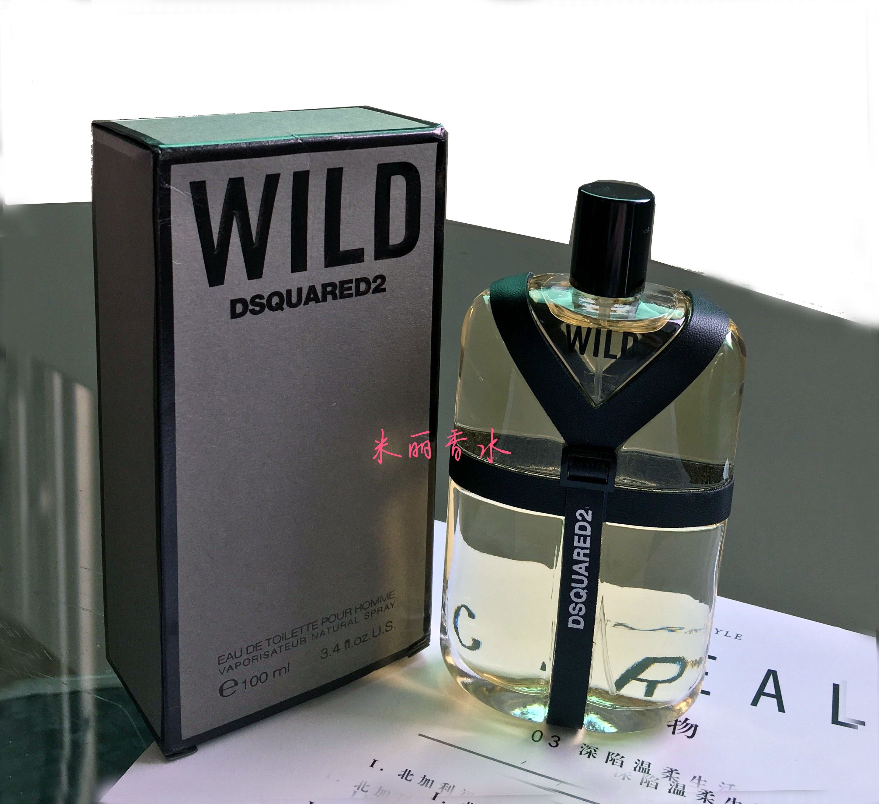 正品dsquared2 d二次方 迪斯克图 wild 淡香水 100ml