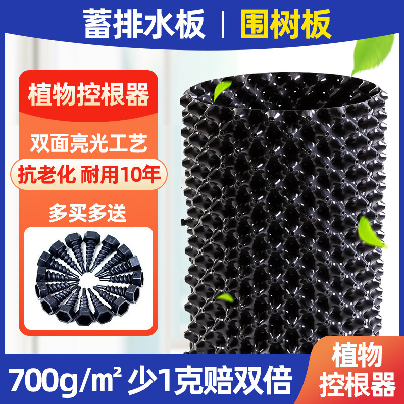 园林围树板屋顶花园种菜蓄水育苗