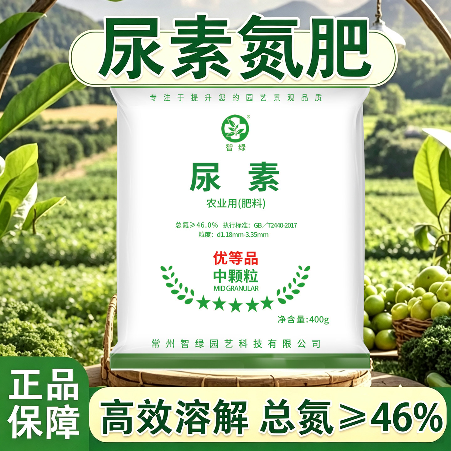 速效水溶尿素氮肥农用花卉盆栽蔬菜提苗壮根绿叶助长家用通用