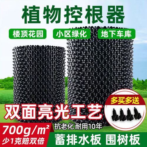 植物控根器种菜果树树篦子透水板