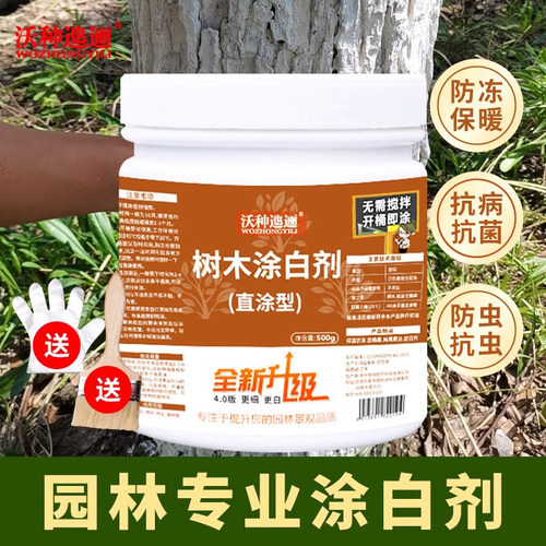 树杆刷白大树抗寒防虫杀菌膏剂